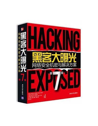 黑客能破解手机安全系统最新技术揭秘「黑客能破解手机吗」